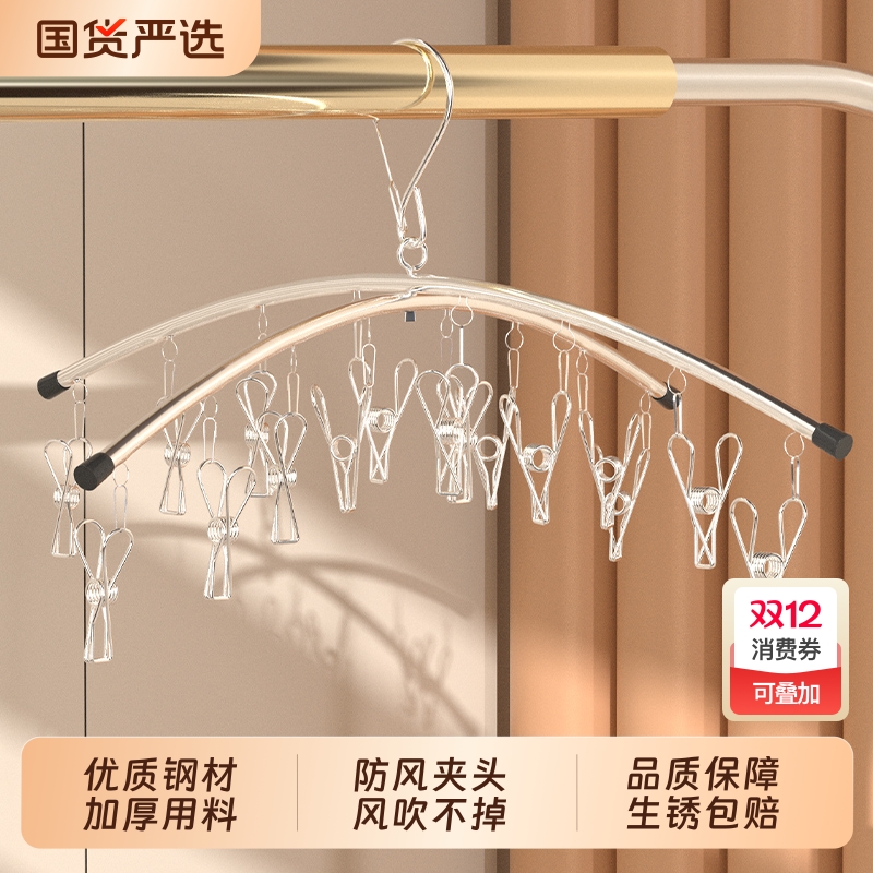 【损坏包赔！】不锈钢袜子夹