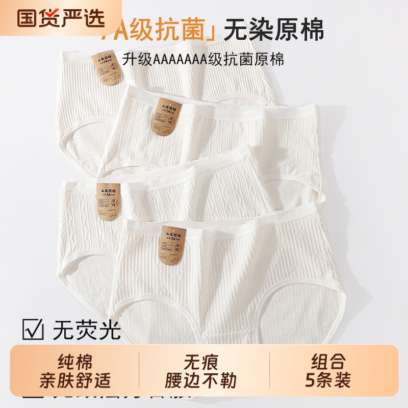 原棉三角裤女薄款5条装