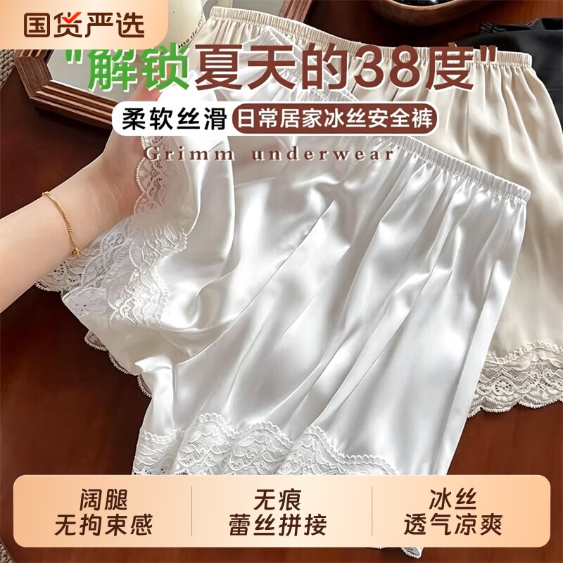 冰丝打底夏天女防走光安全裤不卷边薄款短裤可外穿宽松蕾丝