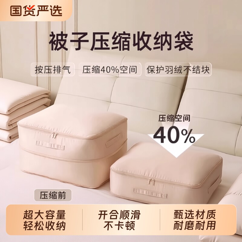 被子收纳袋专用压缩棉被蚕丝被搬家整理袋防尘袋衣物旅行手提防霉