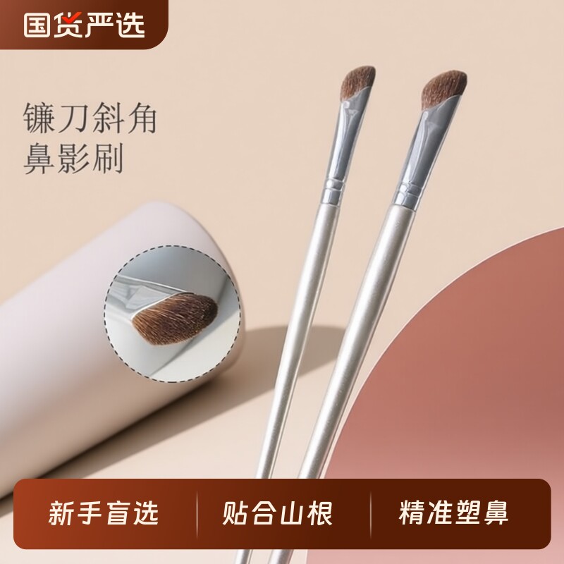 新手镰刀斜头鼻影刷软毛修容刷子图片