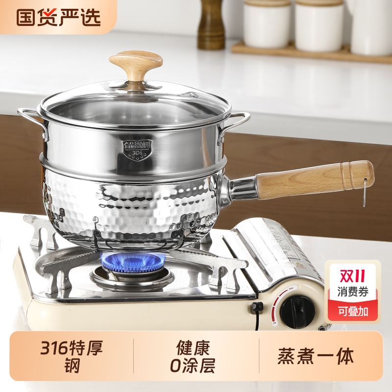 316无涂层雪平锅加厚不锈钢奶锅小锅日式辅食蒸煮泡面汤锅