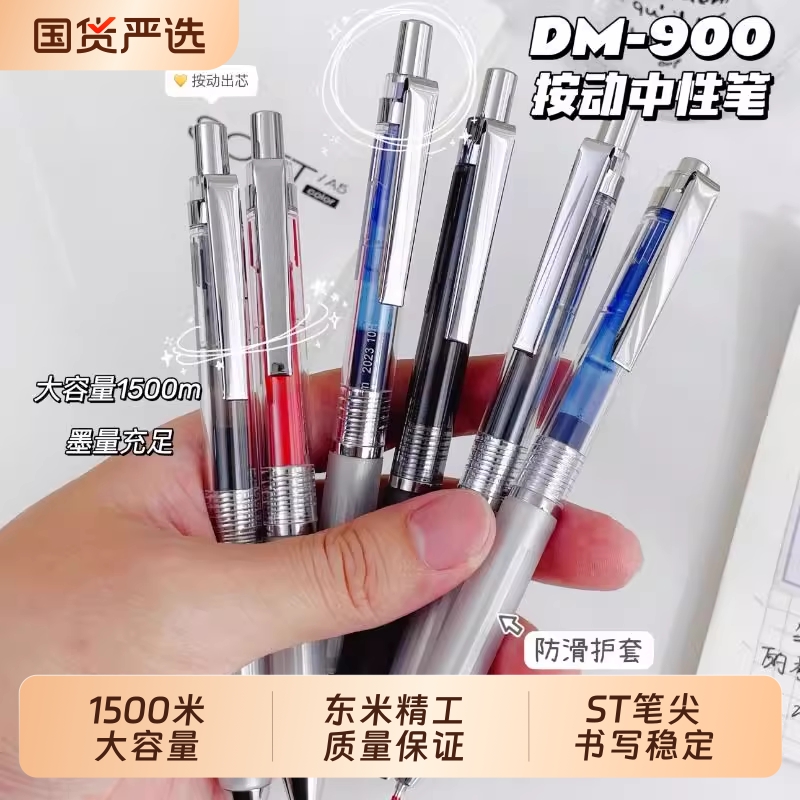 东米银甲卫士黑武士碳素考试大容量按动中性笔按压式签字刷题笔st笔头好写用看的速干顺滑初中小学生专用办公