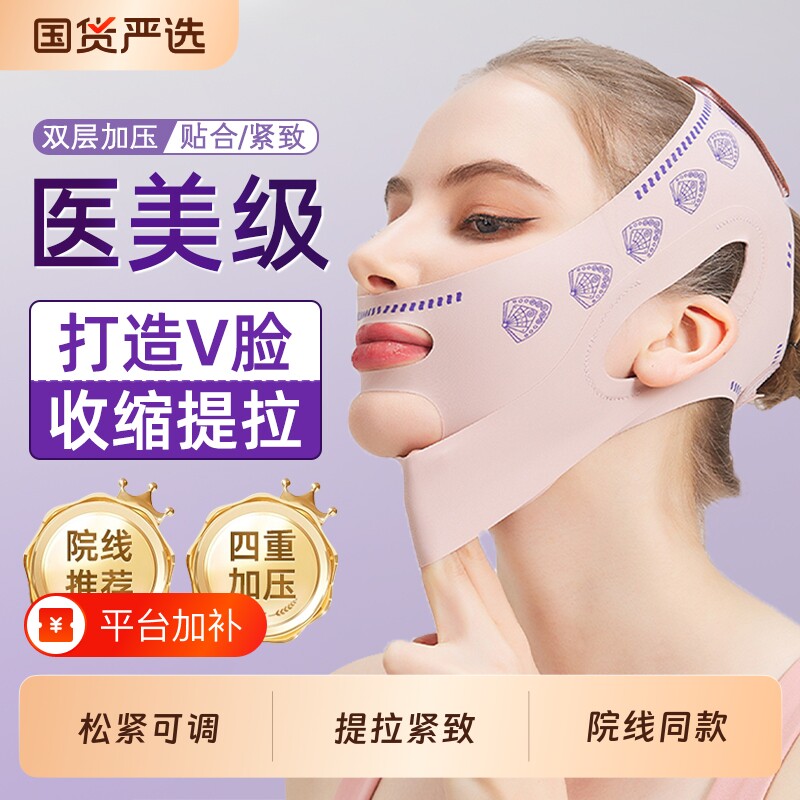 瘦脸绷带脸部提拉紧致神器面罩V脸法令纹下垂提升睡眠面雕双下巴