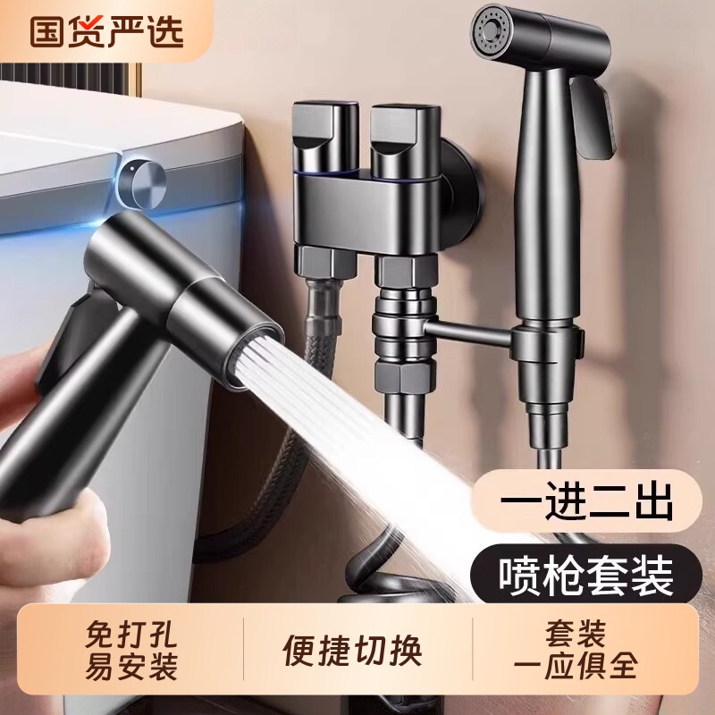 马桶伴侣冲洗喷枪一进二出家用带角阀卫生间厕所增压水枪全铜冲水
