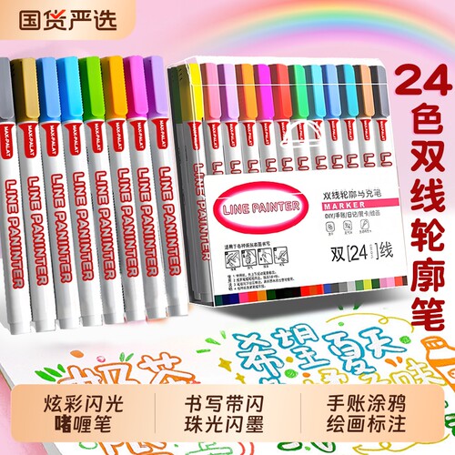 彩色变色闪光啫喱笔珠光笔