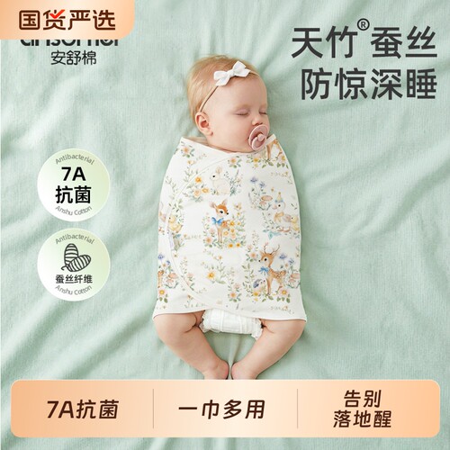安舒棉防惊跳四季通用包单春夏