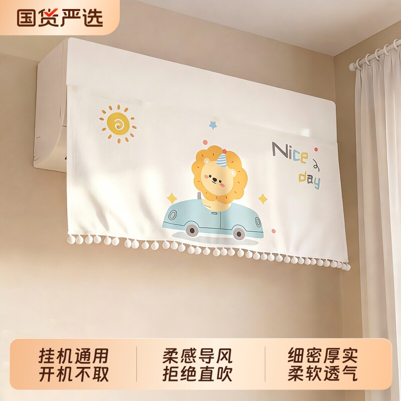 空调挡风帘防直吹挂机通用导风帘坐月子婴儿防冷风防尘空调挡风板