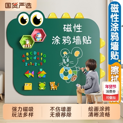 小黑板家用教学可擦儿童家庭学习写字板涂鸦画画板办公用磁力贴墙上面可移动不伤墙免打孔挂墙式磁吸白板墙贴