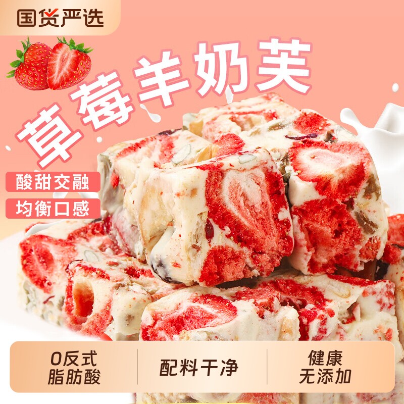 草莓羊奶芙旗舰店冻干正品拉丝长条蓝莓雪花酥网红零食解馋抹茶