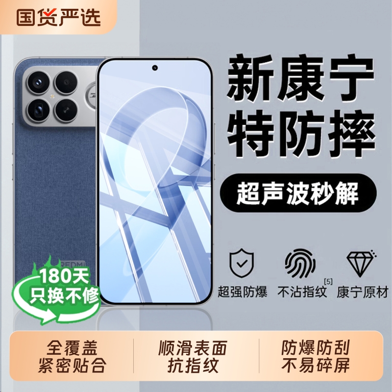 [AR增透康宁防爆]K90无纹膜