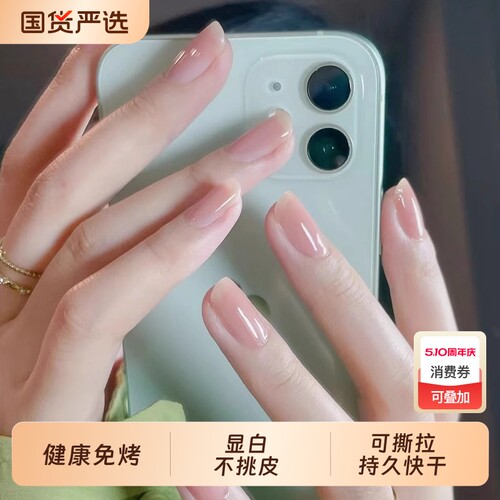 裸色指甲油可撕拉免烤持久快干