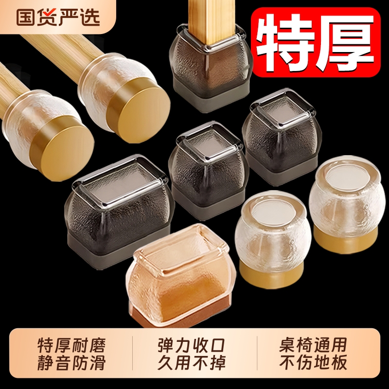 椅子凳子静音脚垫脚套硅胶耐磨防滑垫餐椅保护套桌椅桌腿垫片桌子