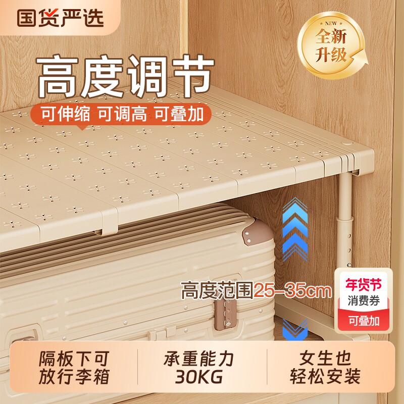 衣柜分层隔板柜子橱柜可伸缩收纳神器鞋柜柜内衣橱隔断置物架衣物