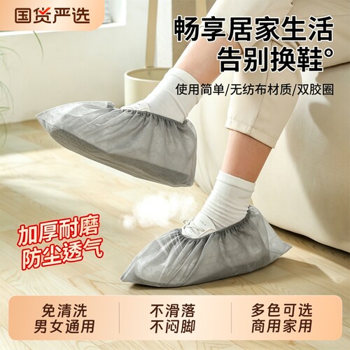 加厚透气无纺布一次性防尘脚套