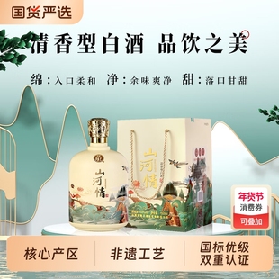 汾阳王53度山河情1500ml*1坛礼盒装清香型白酒高度纯粮酿造送礼