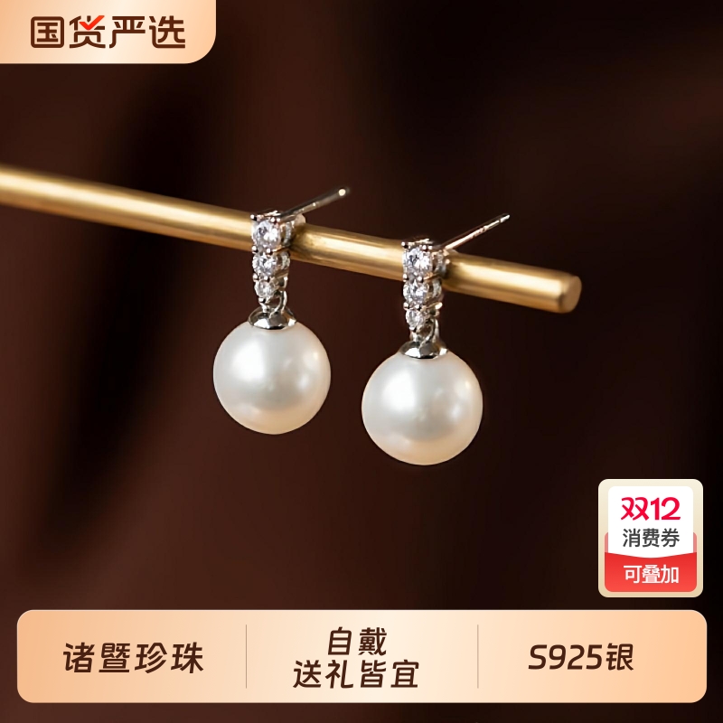 梵宝雅阁诸暨淡水珍珠耳钉S925银珍韵款耳环轻奢气质女人节日礼物