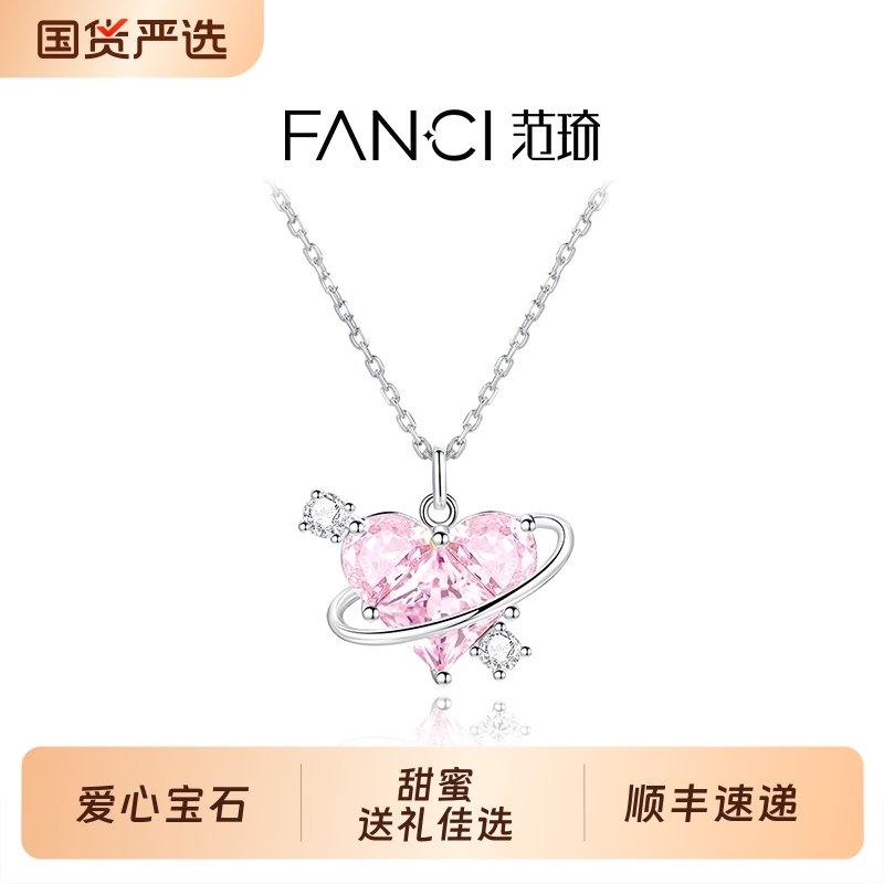 范琦甜美灵动项链送女友生日礼物