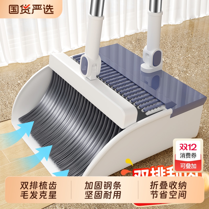 扫把簸箕组合套装家用2025新款扫地扫帚可折叠三件套刮水扫地神器