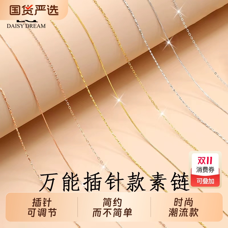 S925银项链女针式串珠吊坠链子素链可调节锁骨链替换颈链百搭配饰