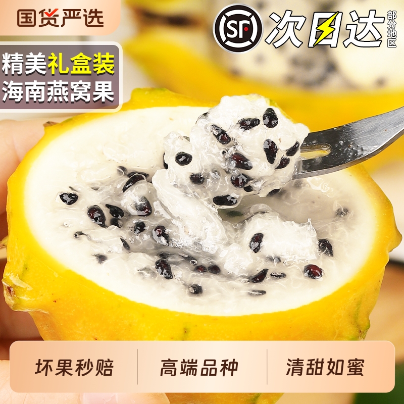 顺丰礼盒丨燕窝果丨高端品种