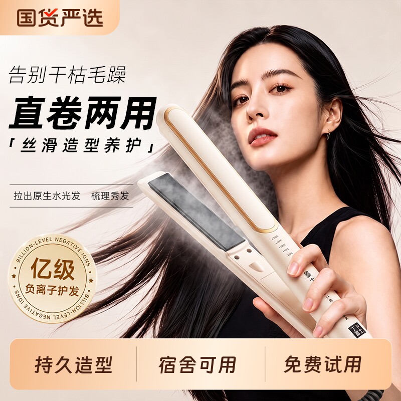 直板夹负离子不伤发沙龙夹板直发卷发两用便携持久定型高颅顶神器