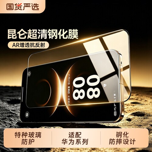 适用华为mate80pro钢化膜pura90promax手机膜mate70rs新款60rs畅享90无尘仓nova15ultra14/13全屏mt防窥+保护