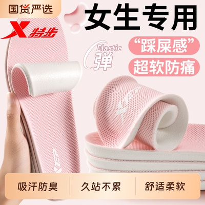 XTEP/特步运动鞋垫女生专用软底舒适久站不累脚防臭吸汗跑步鞋垫
