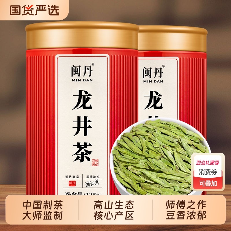 刘茶师正宗杭州龙井茶2025新茶明前43号龙井绿茶豆香茶叶罐装