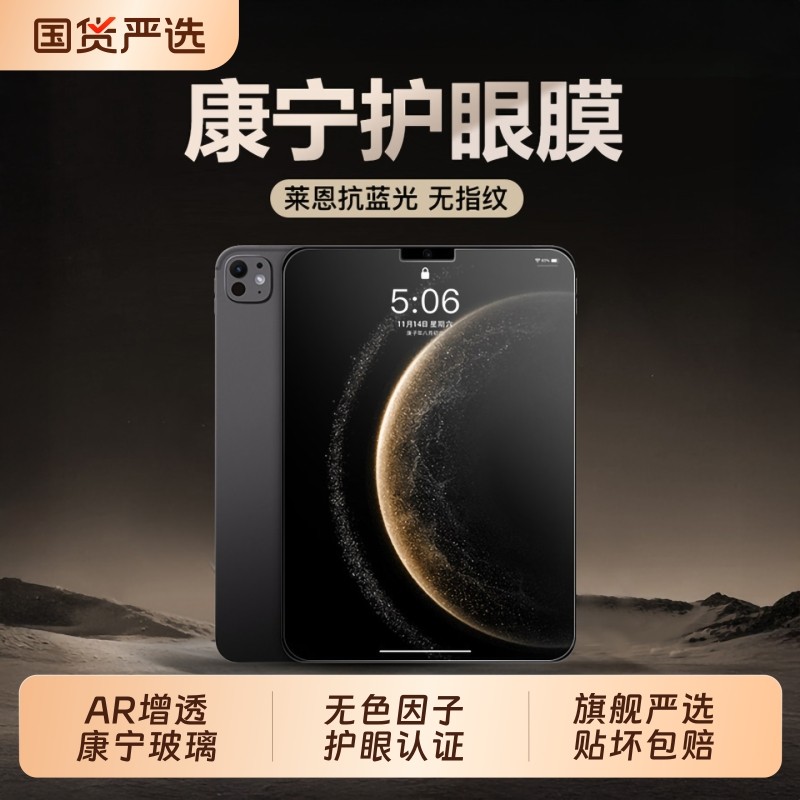 HDAR护眼认证适用华为MatePadPro13.2钢化膜MatePad11.5s平板air12全12.6保护pro11寸SE膜2024款10.8电脑柔光,3C数码配件,平板电脑屏幕贴膜,淘宝优惠券,粉丝福利购,淘宝优惠卷