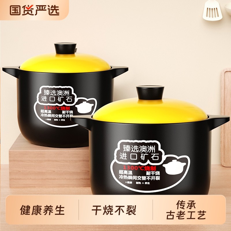 【煲都黎川】砂锅炖锅家用陶瓷煲汤锅干烧不裂煤气灶煲仔汤煲沙锅