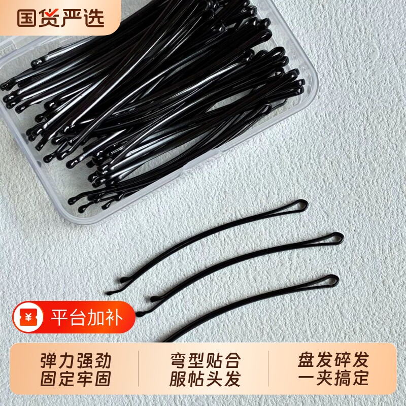 发卡发夹黑色一字夹弧形夹防掉漆固定不伤发不掉漆头发碎发盒装
