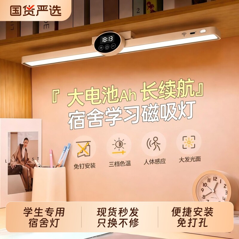宿舍台灯酷毙灯床上灯护眼磁吸学习专用学生防近视led灯好物书桌