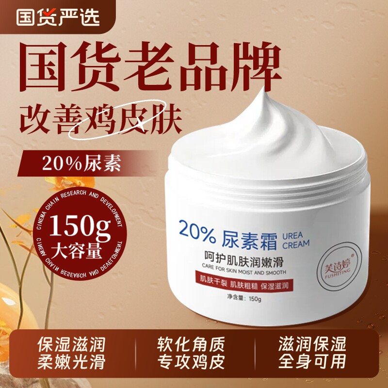 20%维E尿素霜尿素维生素E乳护手霜国货去鸡皮角质保湿滋润补水冬