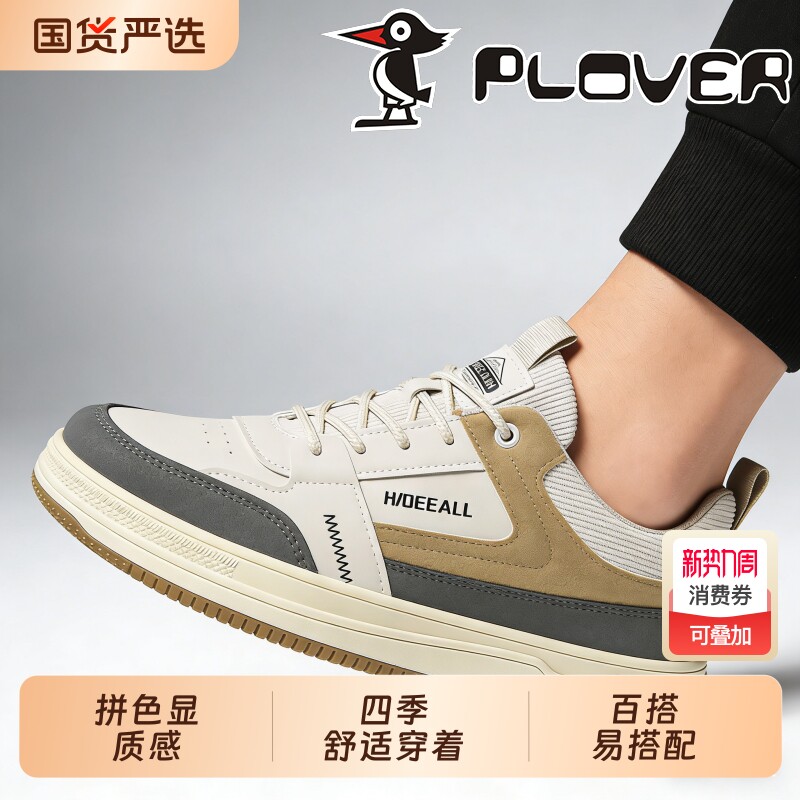 啄木鸟2025新款低帮男鞋休闲板鞋拼色透气百搭潮流男运动鞋黑色