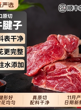 进口原切牛腱子2kg新鲜牛腱肉牛肉冷冻生鲜牛腱子肉草饲小牛羊肉