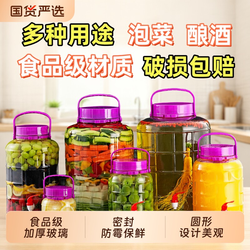 加厚泡酒玻璃瓶4斤|超3000次加购图片