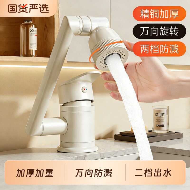 超矮款洗脸盆水龙头冷热两用洗手盆卫生间面盆浴室柜万向旋转陶瓷