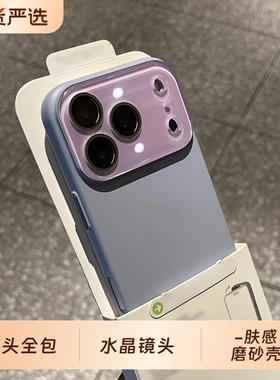 香芋紫适用iphone17promax手机壳新款高级感超薄磨砂外壳苹果16Pro小众女款15Plus镜头全包Air防摔14保护套13