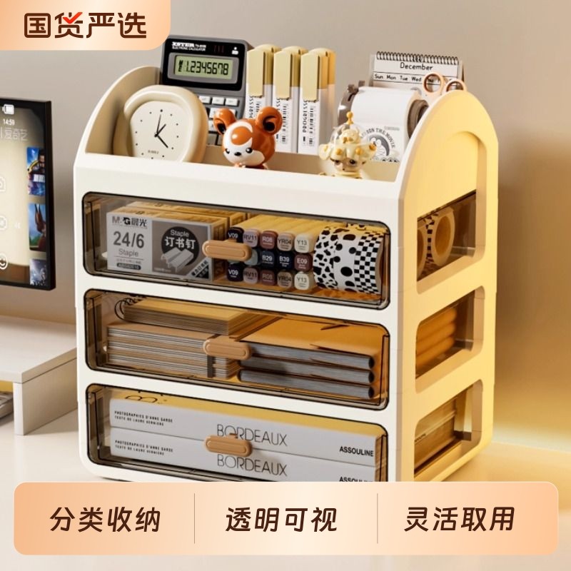 桌面收纳盒抽屉式办公室置物架工位改造整理神器书桌上文具收纳柜