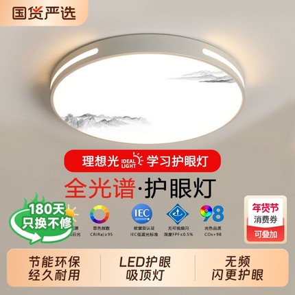 长城led吸顶灯卧室灯客厅灯大厅现代简约大气中山灯具护眼方形