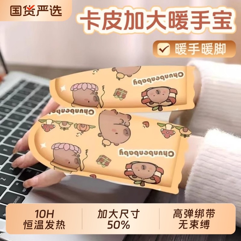 暖足贴女冬季暖脚神器穿戴式暖脚贴发热脚套便携脚底自热保暖贴冬