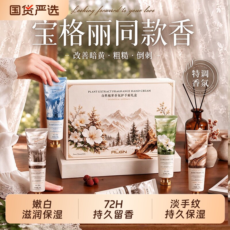 香氛护手霜滋润保湿补水防干裂嫩去纹礼盒秋冬随身便携正品官方女