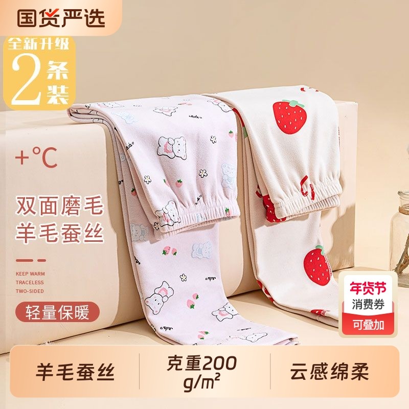 无骨德绒羊毛蚕丝保暖裤加厚内穿女童打底秋裤子男孩宝宝棉裤冬季,童装/婴儿装/亲子装,保暖裤,淘宝优惠券,粉丝福利购,淘宝优惠卷