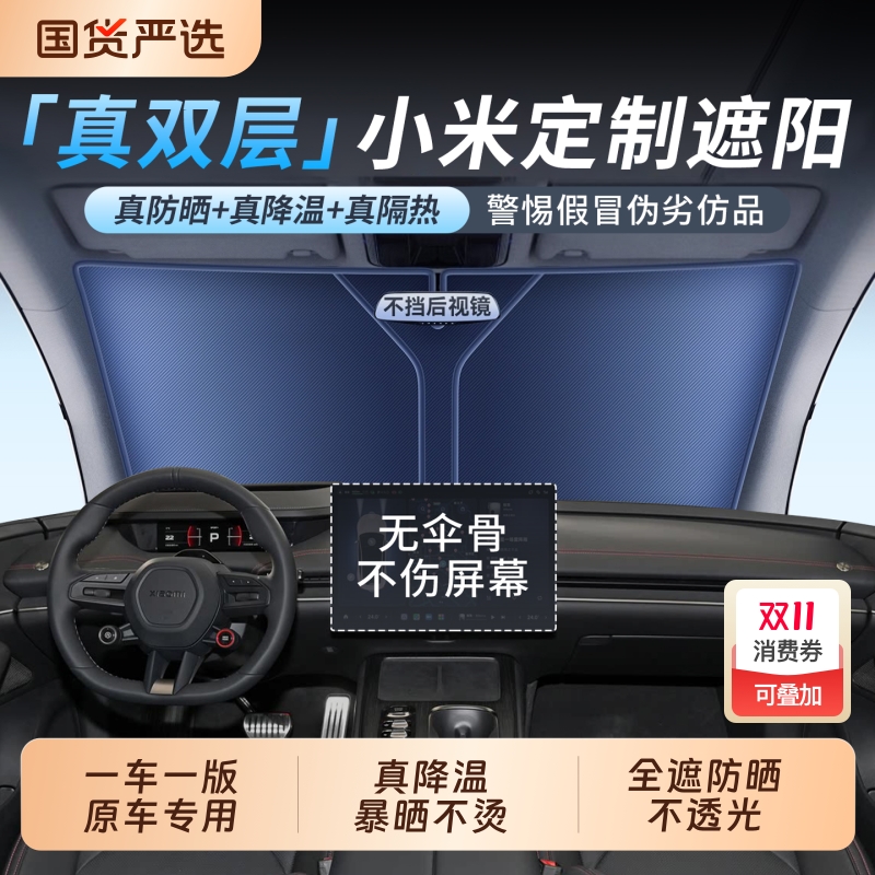 【空调级降温】适配小米遮阳挡