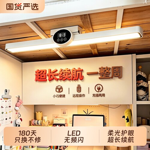 【全网10万+】台灯护眼磁吸灯