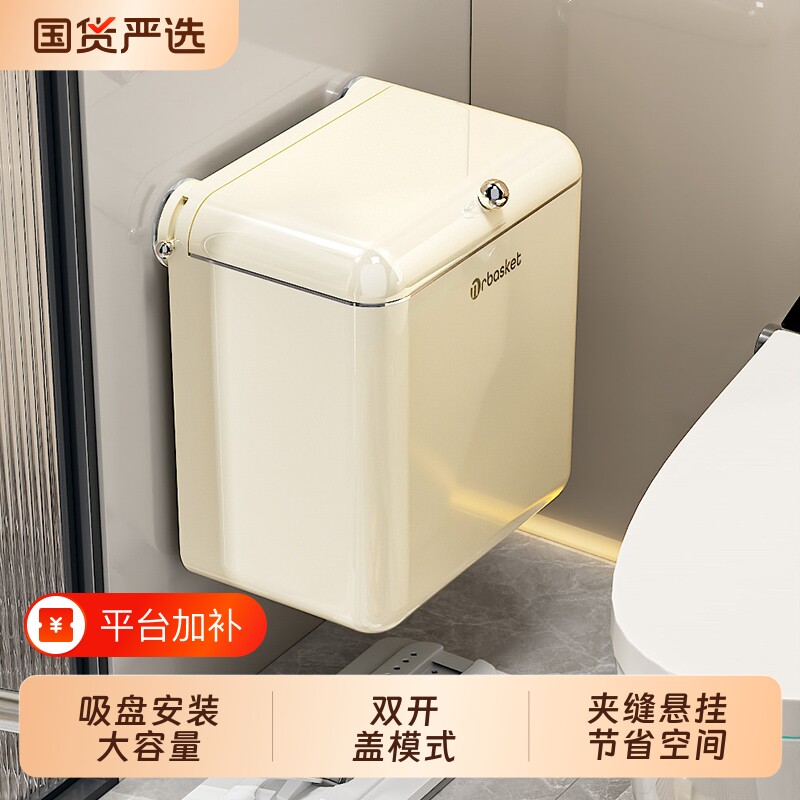 吸盘卫生间垃圾桶厕所壁挂家用带盖纸篓大容量马桶垃圾篓悬挂浴室