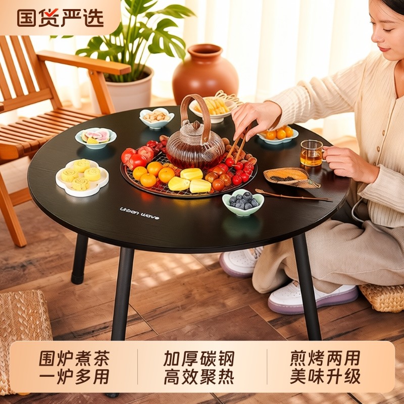 围炉煮茶烧烤炉2025新款电湠两用烤火炉套装器具全套烧烤家用桌子