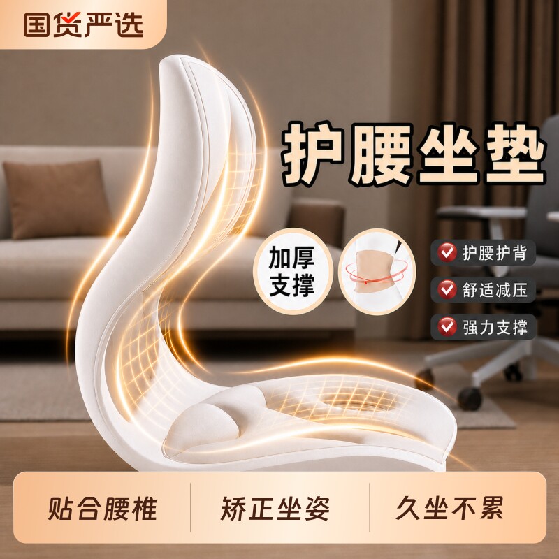 正品护腰坐垫久坐神器坐垫支撑图片