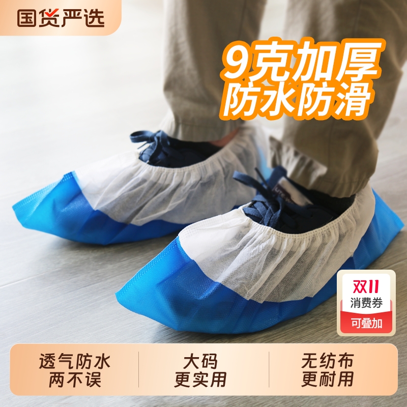 透气防水一次性鞋套CPE 室外加大覆膜透气无纺布工地防滑有底鞋套
